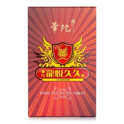 Hua To Fu Yuan Tang Long Yue Jiu Jiu Tablet 30tablets