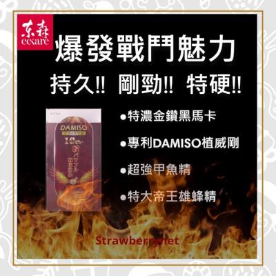 Damiso Gold Capsule for Energy Boost 20capsules
