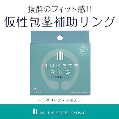 Mukete Ring Big Size For Phimosis 2pcs 1pc