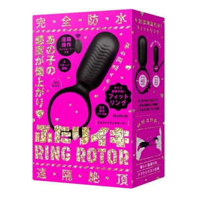 PPP 100% Waterproof Remote Climax Wearable Ring Vibrator For Couples 1pc