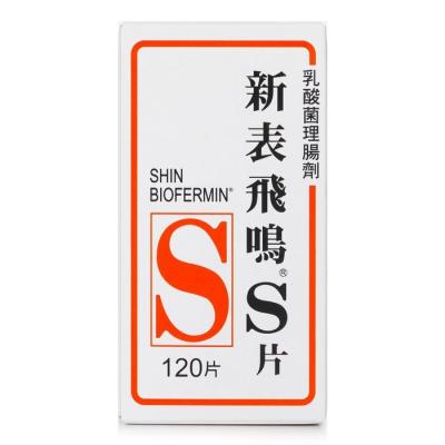 Shin Biofermin Lactic Acid Bacteria Intestinal Medicine - 120 Capsules 120pcs/box