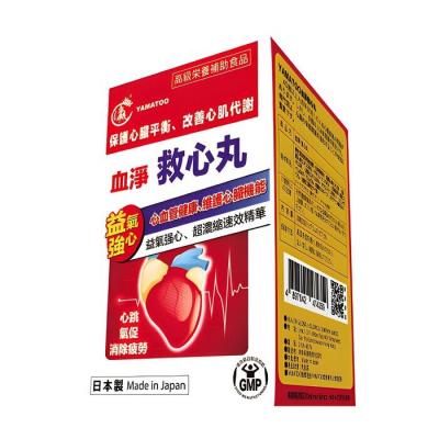 Yamatoo Xuejing Jiuxin Pills - 30 capsules 30pcs/box