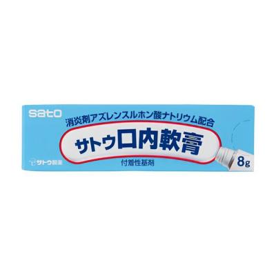 SATO Ointment - 8g 8g