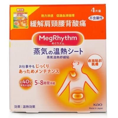 MegRhythm Steam Thermo Patch 4pcs
