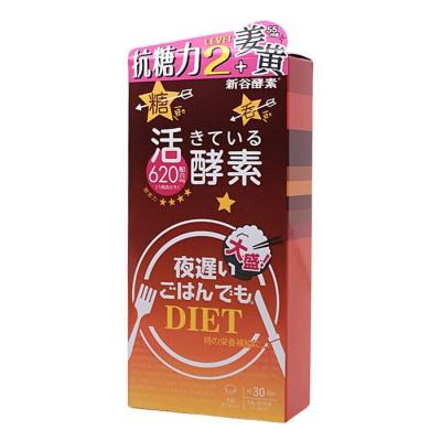 SHINYA KOSO Shinya Koso Night Diet King-like Turmeric Active Enzyme 150 capsules